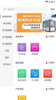 空气巴巴app下载  v2.2.6图3