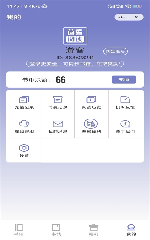 茴香阅读免费版  v1.0图3