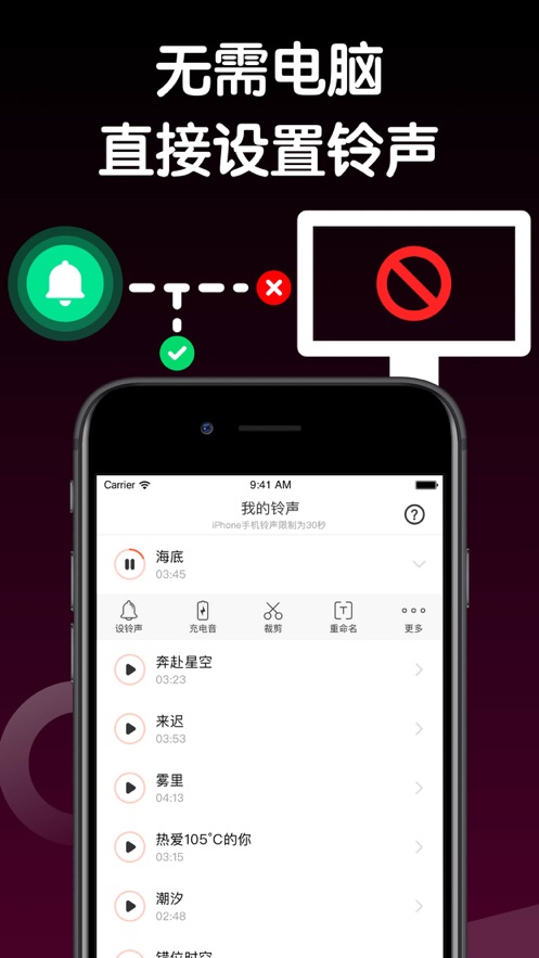 iPhone铃声制作不破音