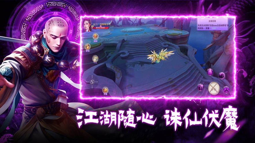 混沌仙魔诀地藏养龙寺手游  v10.5.1图3