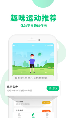 惠运动  v3.0.6图2