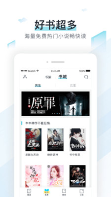 易追书最新版  v2.4.6图4