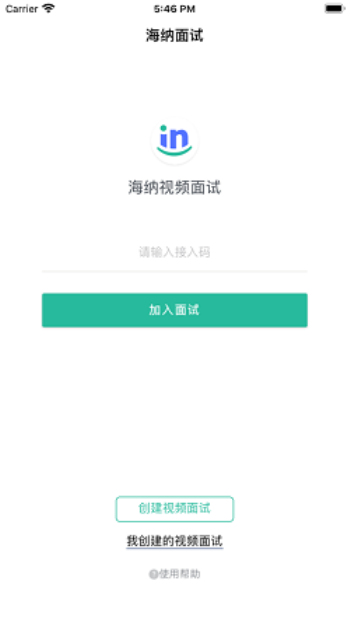 海纳视频面试app  v1.3.0图1