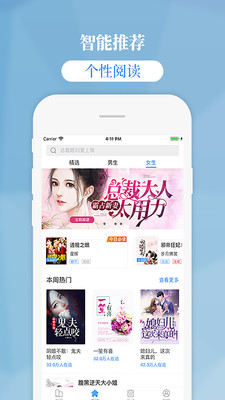 掌中云小说手机版  v1.9.5图2