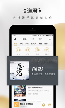 企鹅fm手机版下载  v4.3.2.1图2