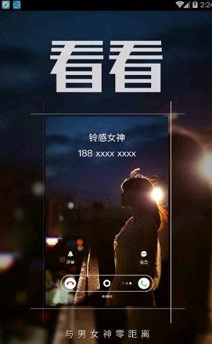 多彩铃声大全安卓版免费  v7.5.2图2