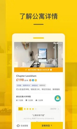 学旅家最新版  v1.4.6图4