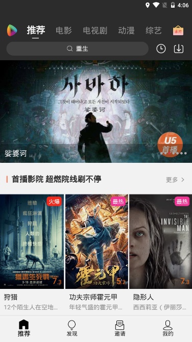 u5影视破解下载