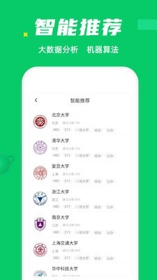 三元高考手机版app  v1.0.0图4