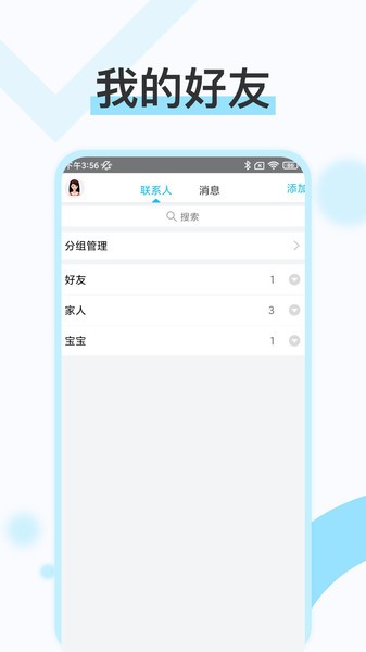 轻牛健康体脂秤  v1.0图2