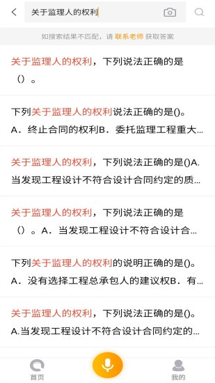 优题宝破解无限查题软件下载