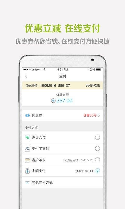 小e管家  v1.0.1图3