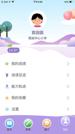 云上书院app下载安装免费苹果版官网  v3.3.2图3