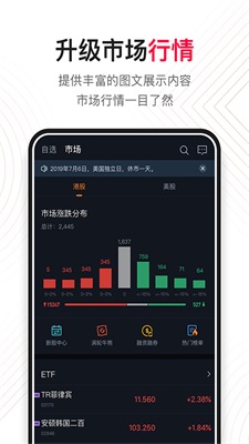 荷马国际  v5.16.0图2