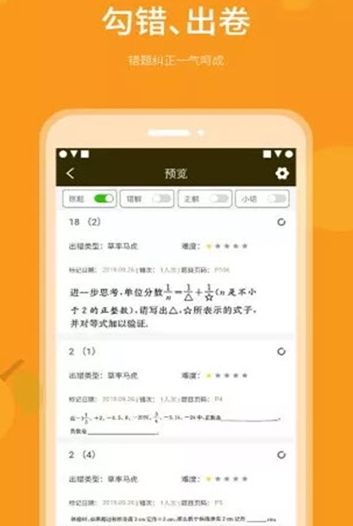 乐檬智学最新版本下载