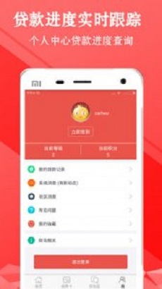 金牛闪贷app下载官网安装手机版  v1.1.1图2