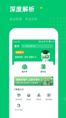 三元高考手机版app  v1.0.0图1