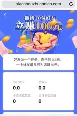 红包来袭  v1.4.4图2