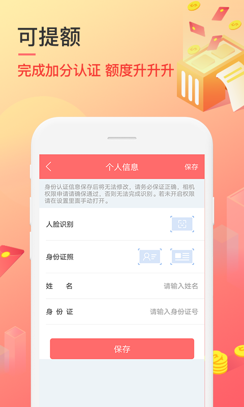 秒速侠贷款app下载安装官网苹果  v1.0图1