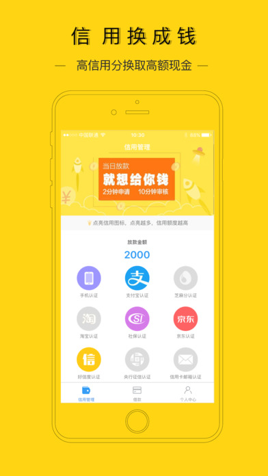 花金宝app官网最新版下载  v1.1.4图1