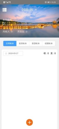 好运哆手机版  v2.0图1