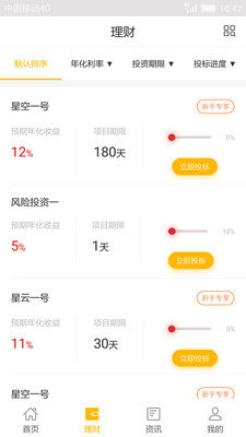 星时贷贷款app下载安装苹果手机版  v2.1图1