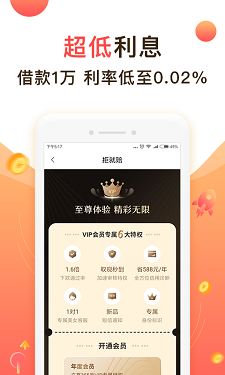 聚优米免费版下载安装官网苹果手机  v9.0.95图1