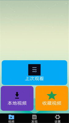 全能影视播放器下载安装到手机上  v1.0.7图3