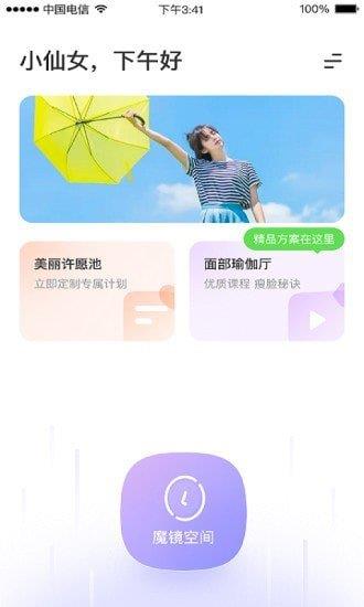 面部瑜伽  v1.0.1图2