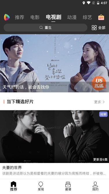 u5影视破解下载  v1.0.2图2