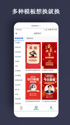 ps海报设计软件下载免费  v1.0.5图3