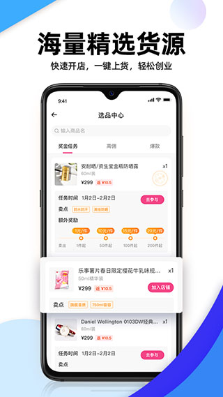 流行日记安卓版下载  v1.0.2图2