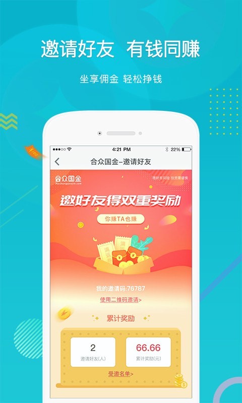 合众国金  v5.0.0图3