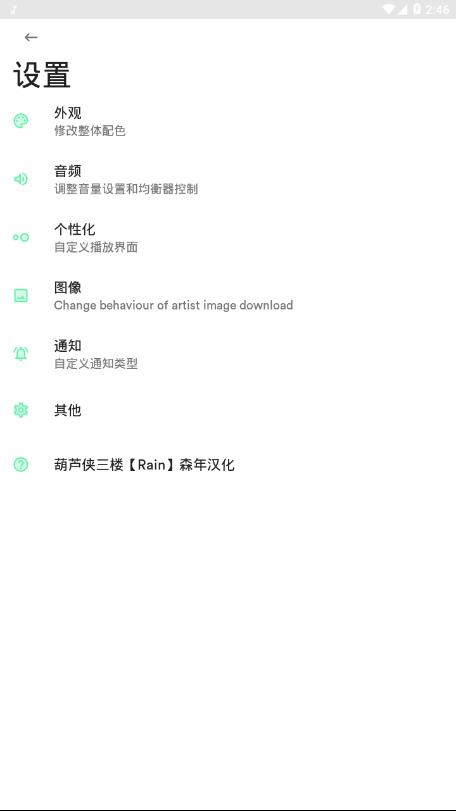 复古音乐播放器软件下载安装  v1.0图1