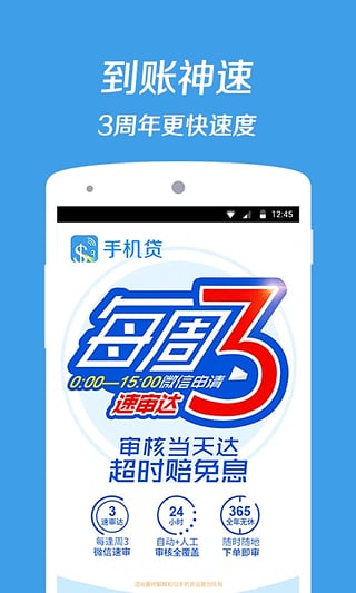 万家贷手机版下载安装  v1.9.3图1