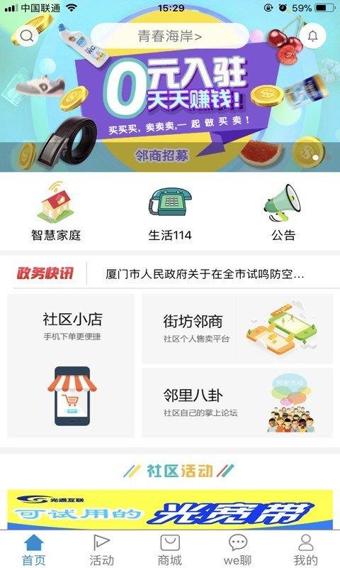 彩虹小区  v2.1图1