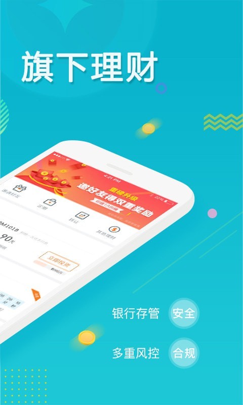 合众国金  v5.0.0图2