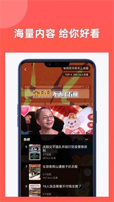 享福视频免费版下载苹果版安装  v1.3图3