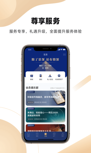 恒天基金  v5.13.2图3