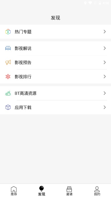 u5影视破解ios  v1.0.2图4
