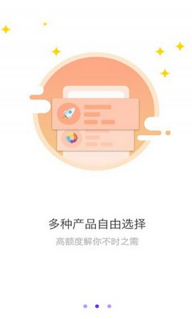 口贷网app下载安装苹果手机版  v2.0图1