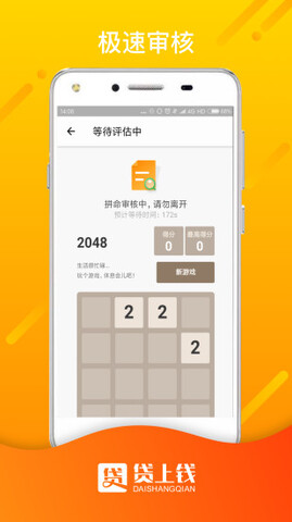 钱上贷app下载安装官网苹果版app  v1.0图2