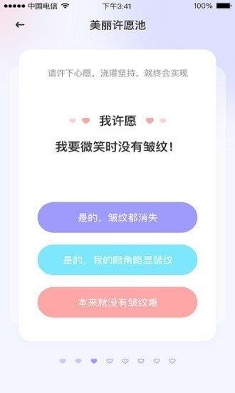 面部瑜伽  v1.0.1图1