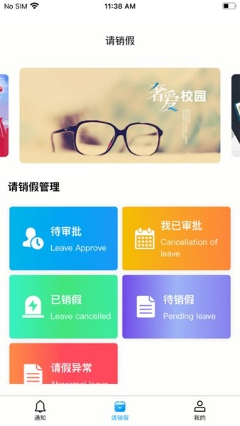 雅职校易通  v3.2.0图3