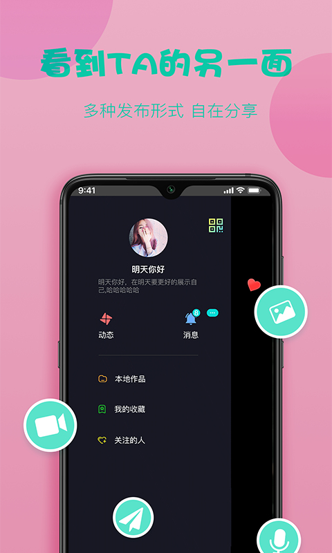 糖球2024  v1.0.0图2