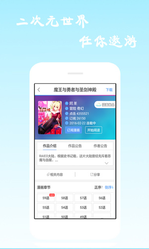 漫画海洋最新版  v6.0.4图5