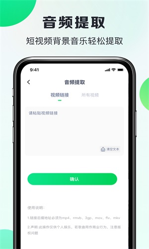 嗨曲音乐提取手机版  v1.0.2图3