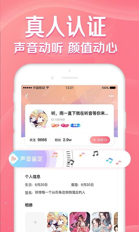 听音音乐app官方最新版下载苹果版本免费安装软件