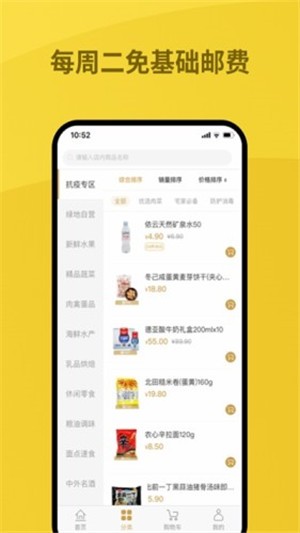 绿地优选下载官网app  v1.0.0图1