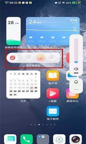 原子随身听最新版本  v2.3.8.5图3